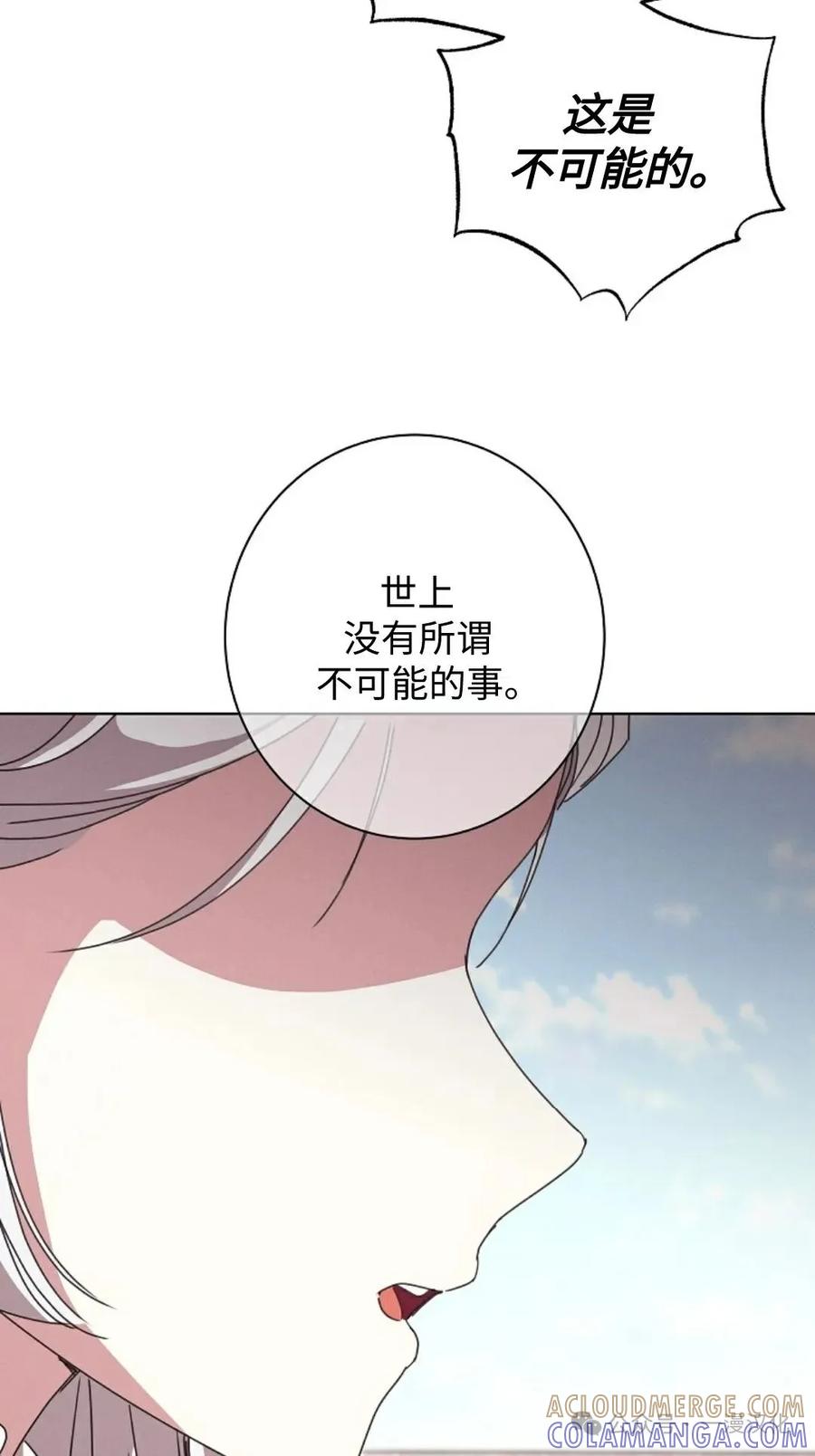《还生公主》第24话 第25页