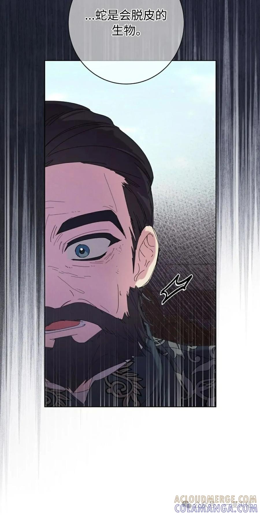 《还生公主》第24话 第46页