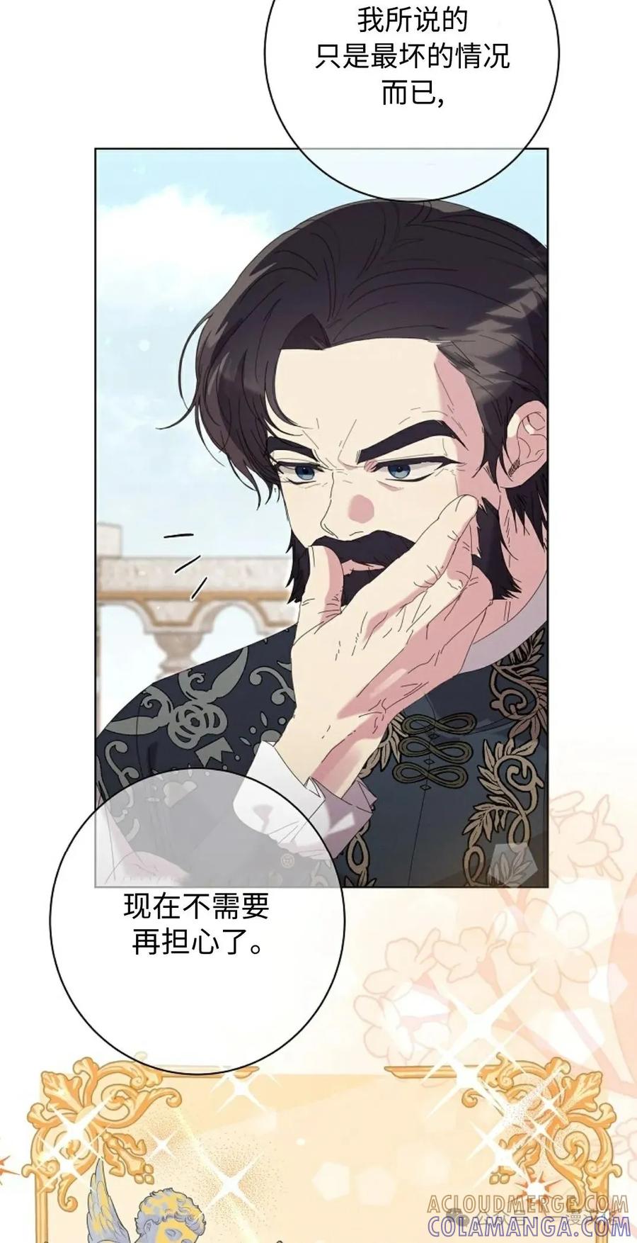 《还生公主》第24话 第55页