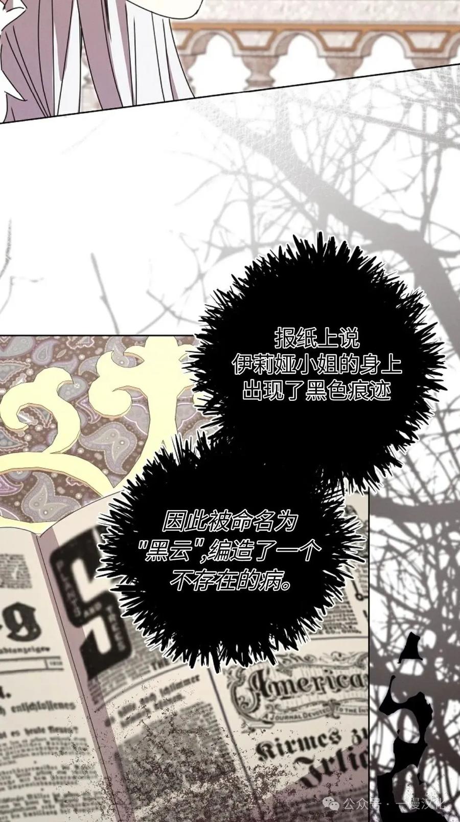 《还生公主》第24话 第26页