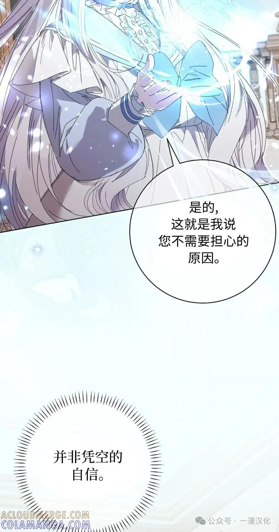 《还生公主》第24话 第64页