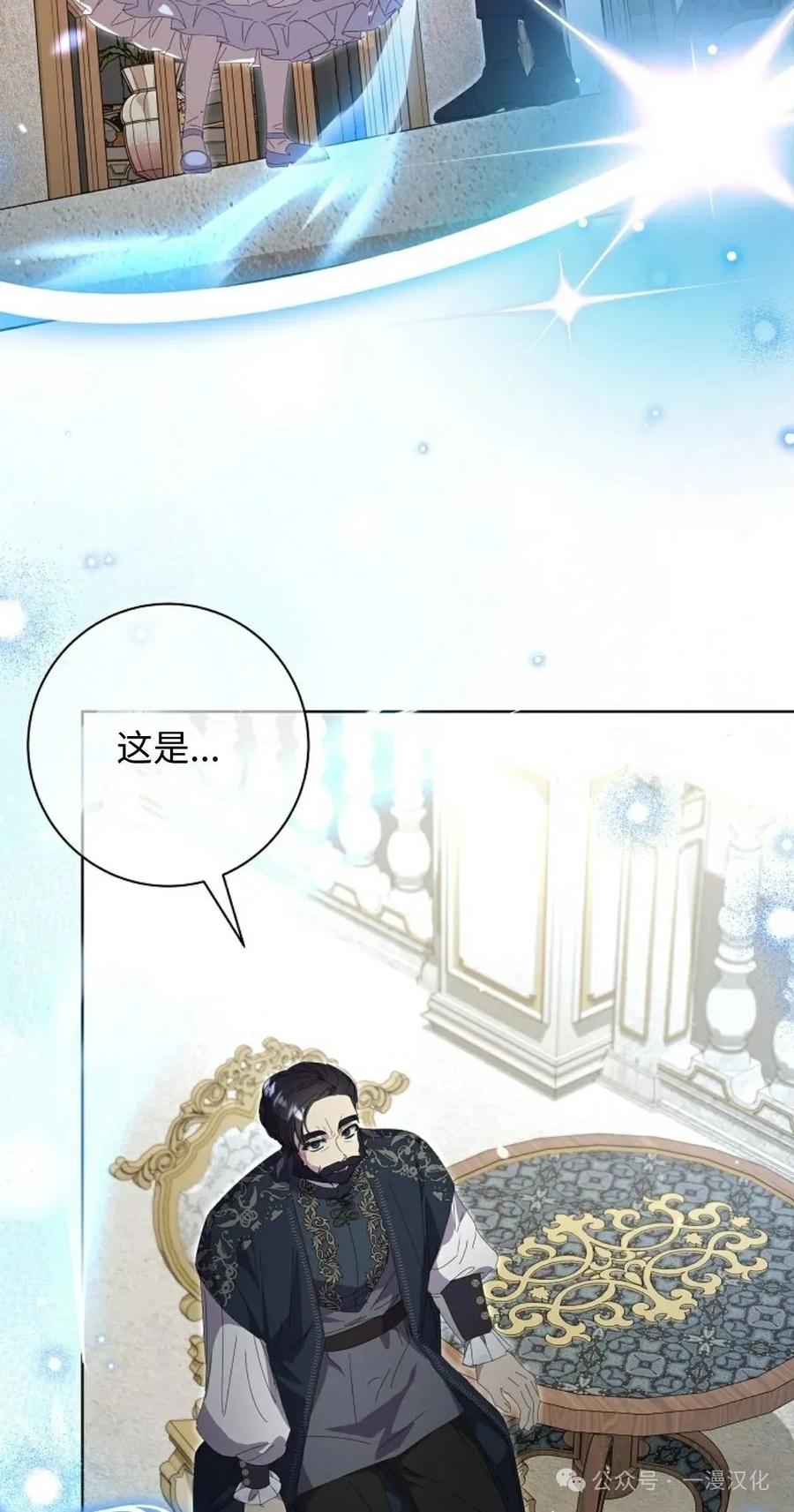 《还生公主》第24话 第62页