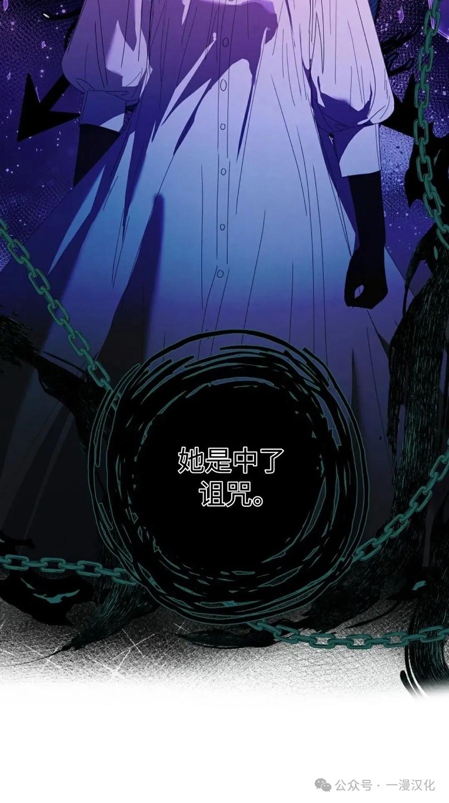 《还生公主》第24话 第23页
