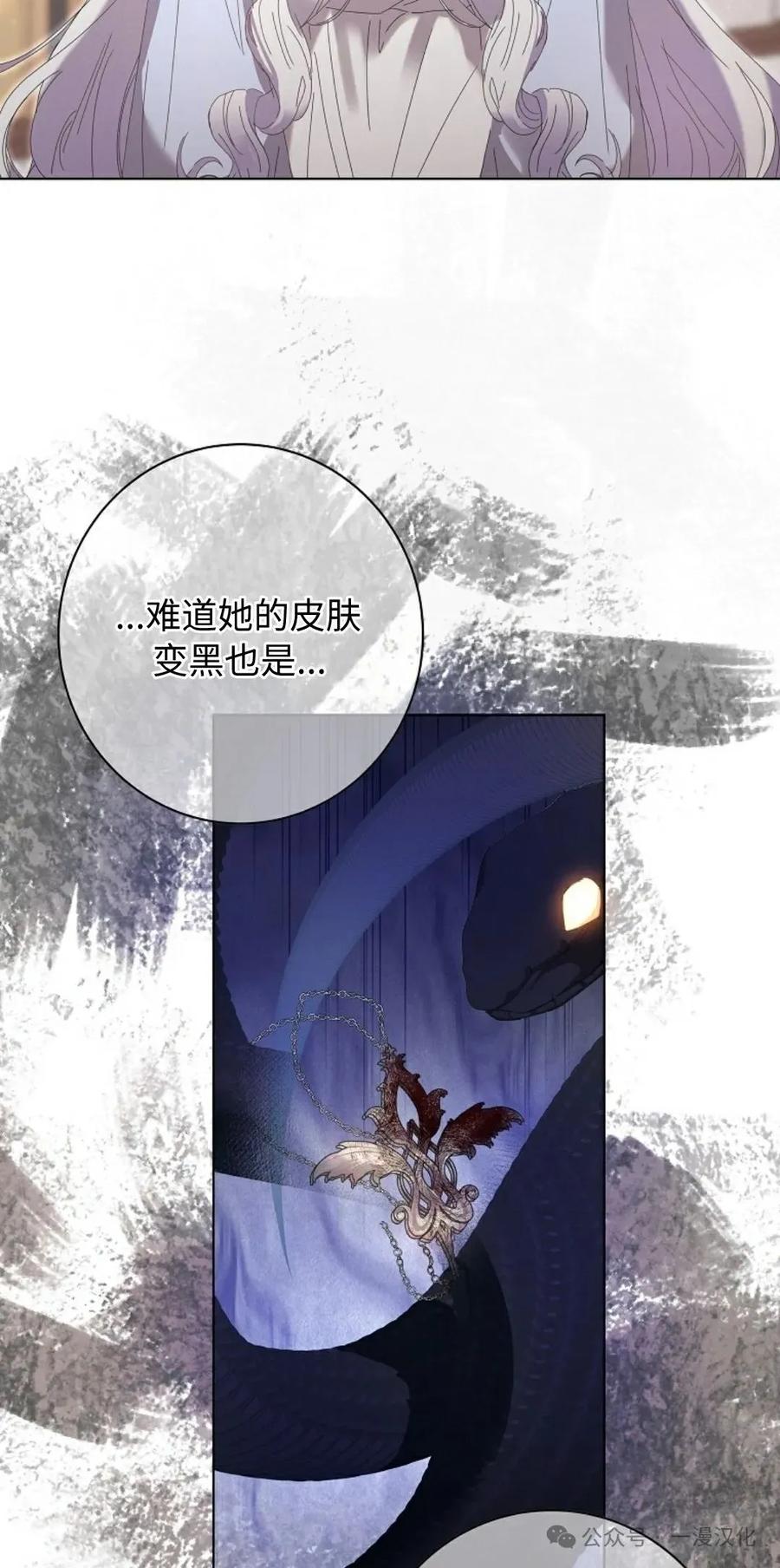 《还生公主》第24话 第35页