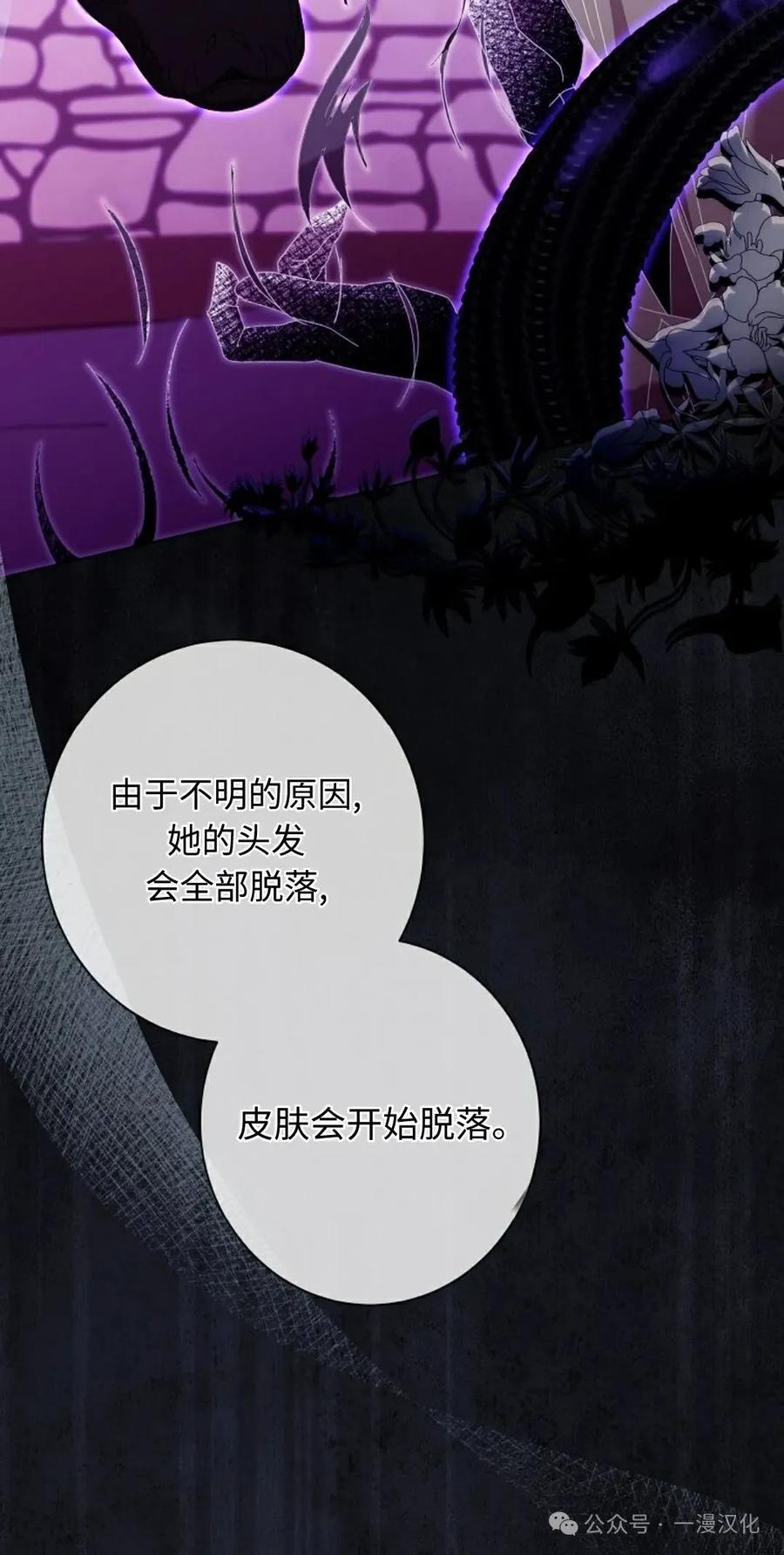 《还生公主》第24话 第48页