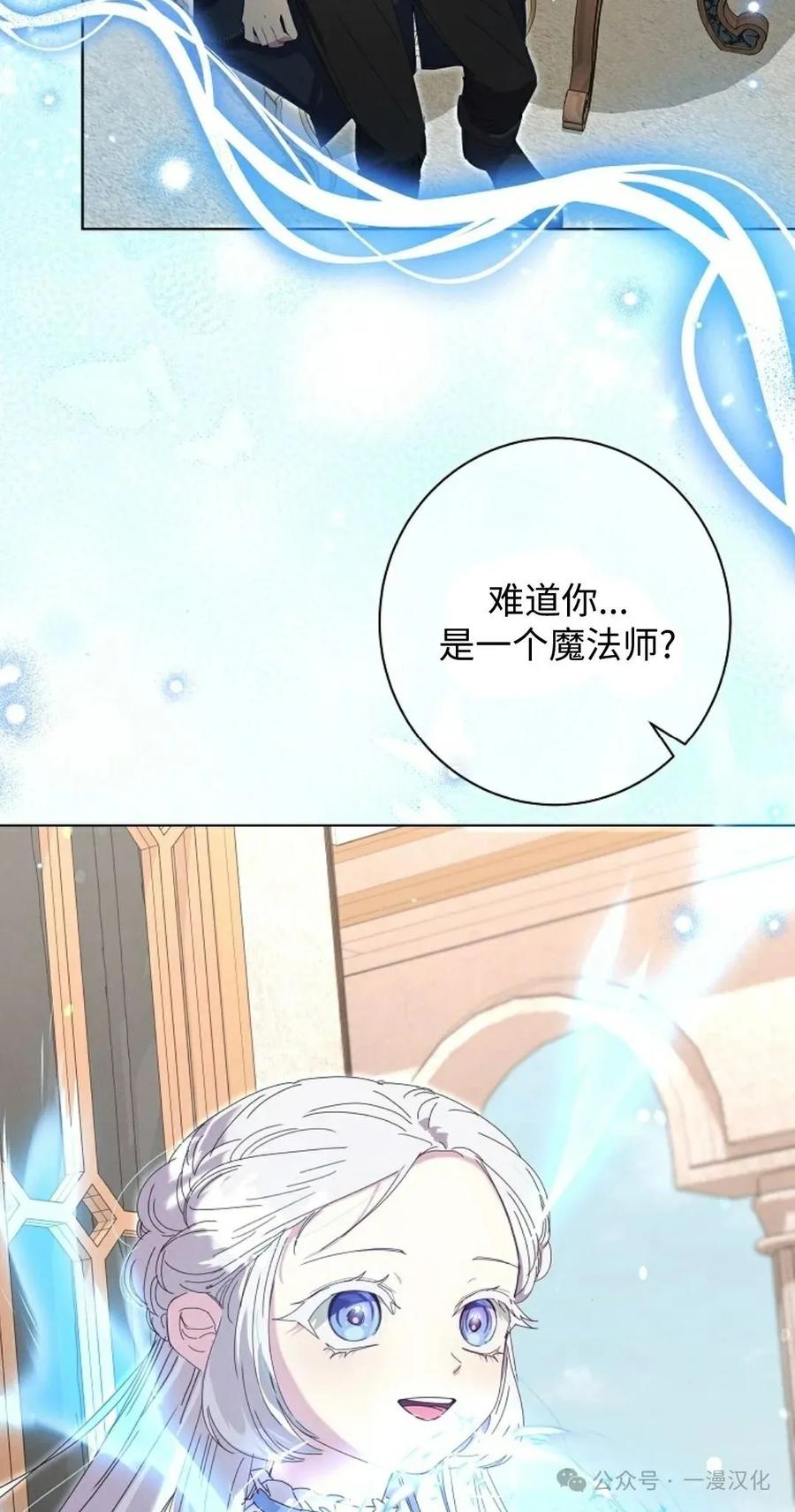 《还生公主》第24话 第63页