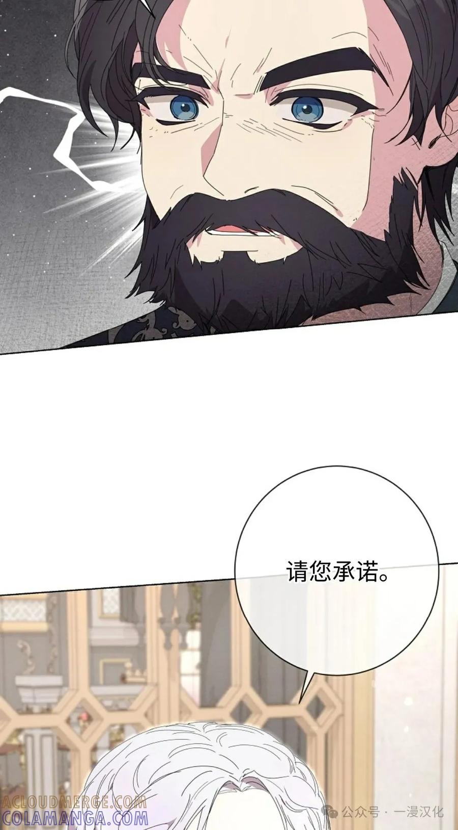 《还生公主》第24话 第16页