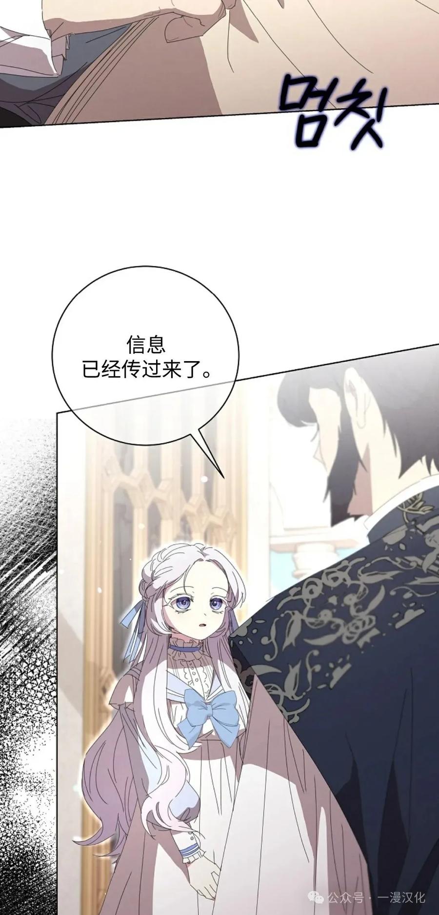 《还生公主》第24话 第6页