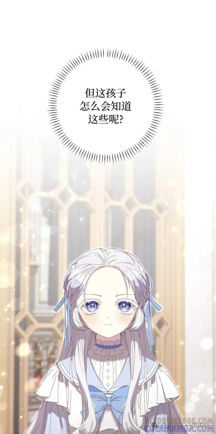 《还生公主》第24话 第34页