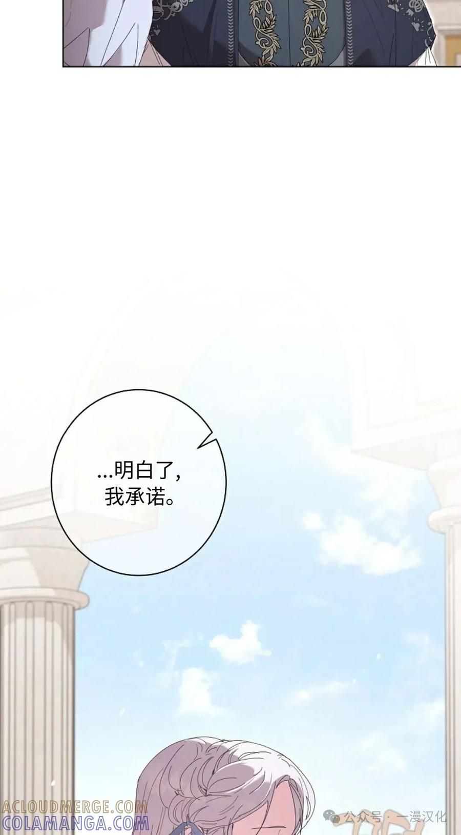 《还生公主》第24话 第19页