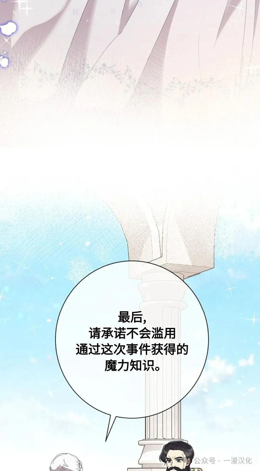 《还生公主》第24话 第14页