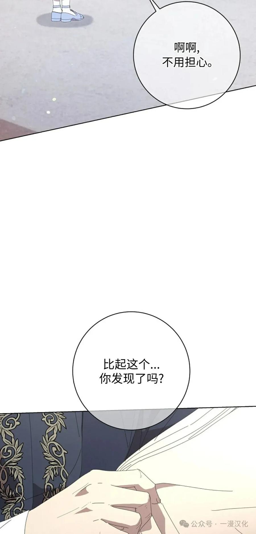 《还生公主》第24话 第5页