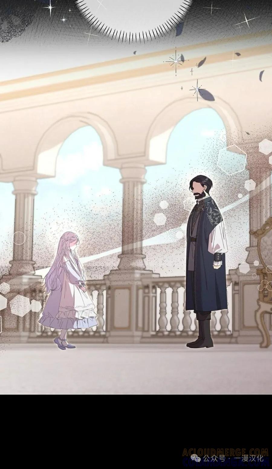 《还生公主》第25话 第10页