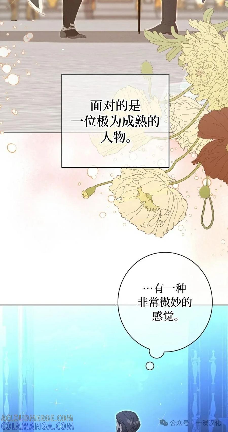 《还生公主》第25话 第28页