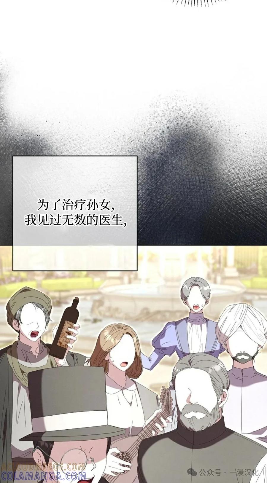 《还生公主》第25话 第16页
