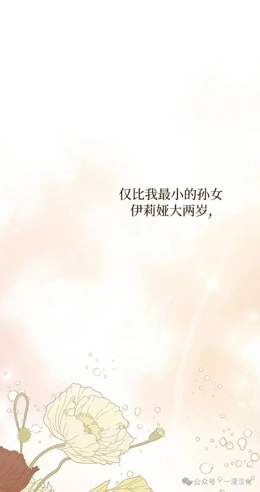 《还生公主》第25话 第26页