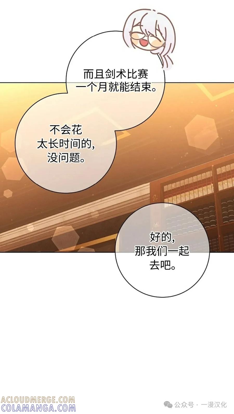 《还生公主》第25话 第40页