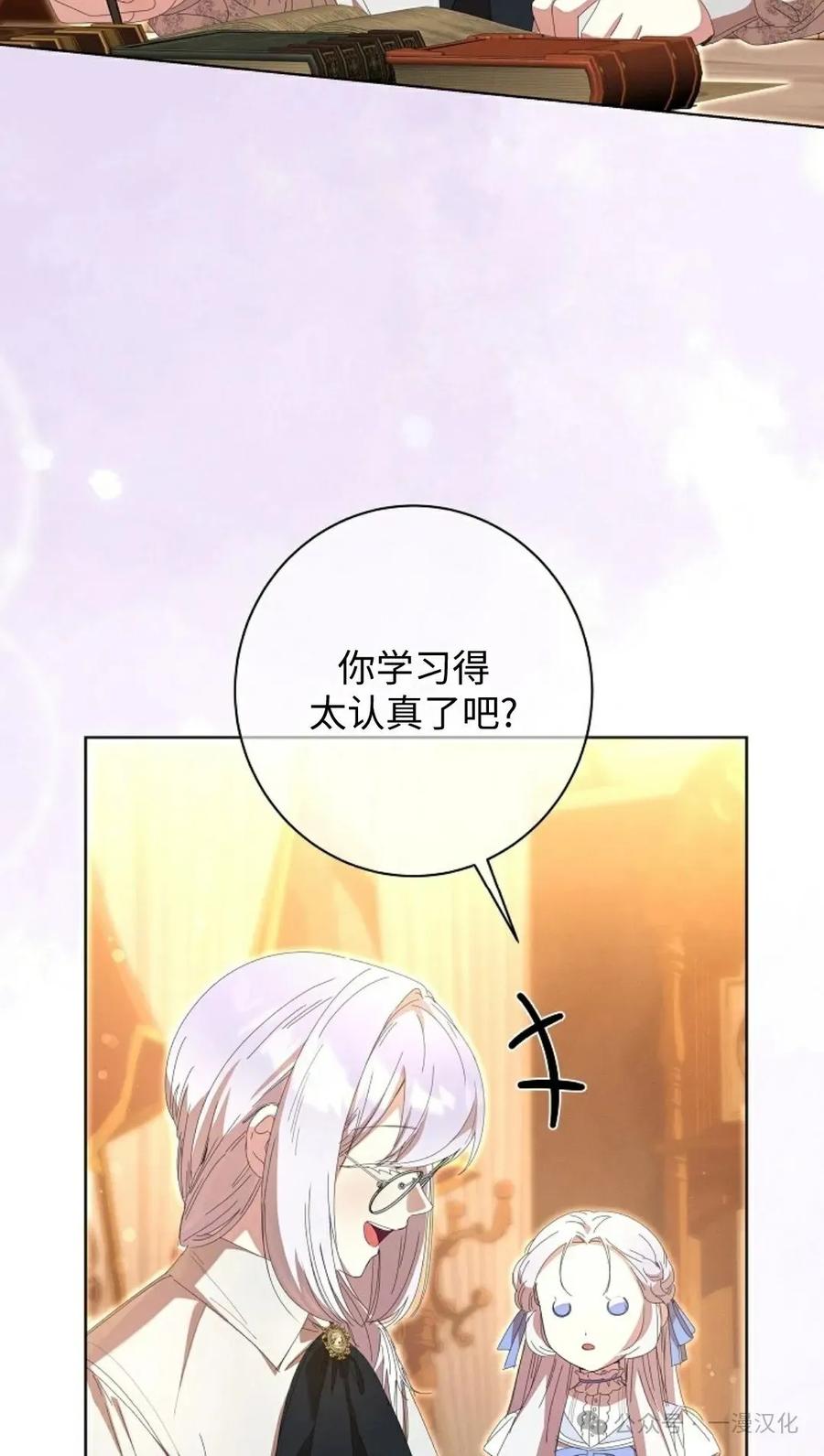 《还生公主》第25话 第32页