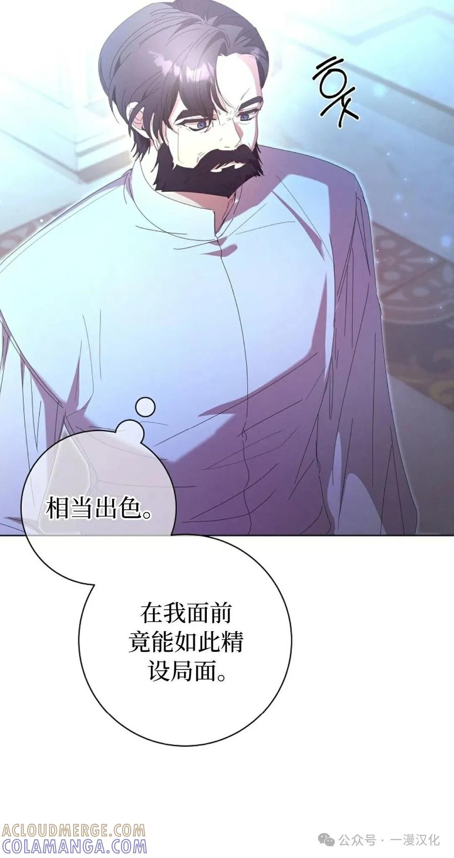 《还生公主》第25话 第25页