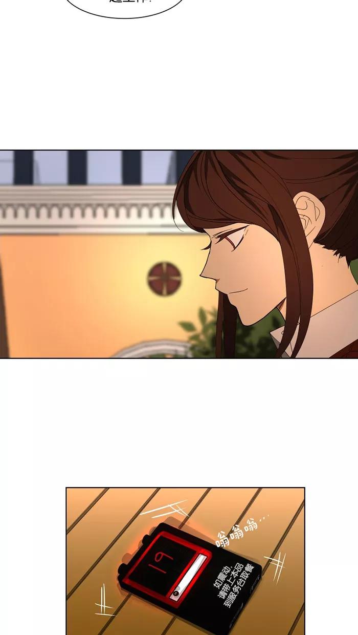 《I Love Liu》第26话 第30页