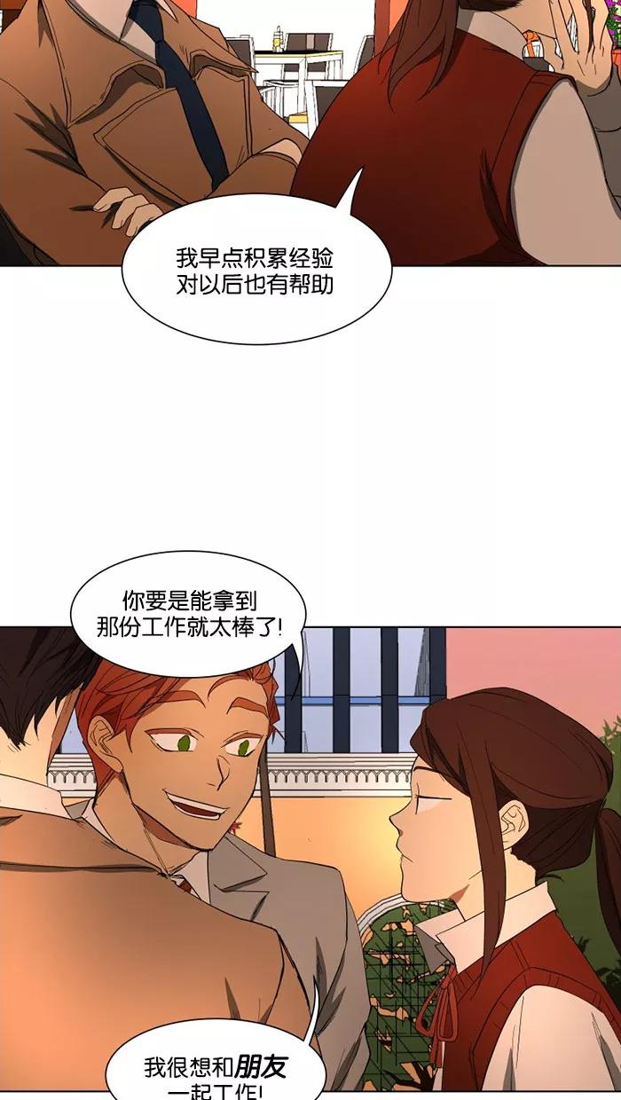 《I Love Liu》第26话 第29页