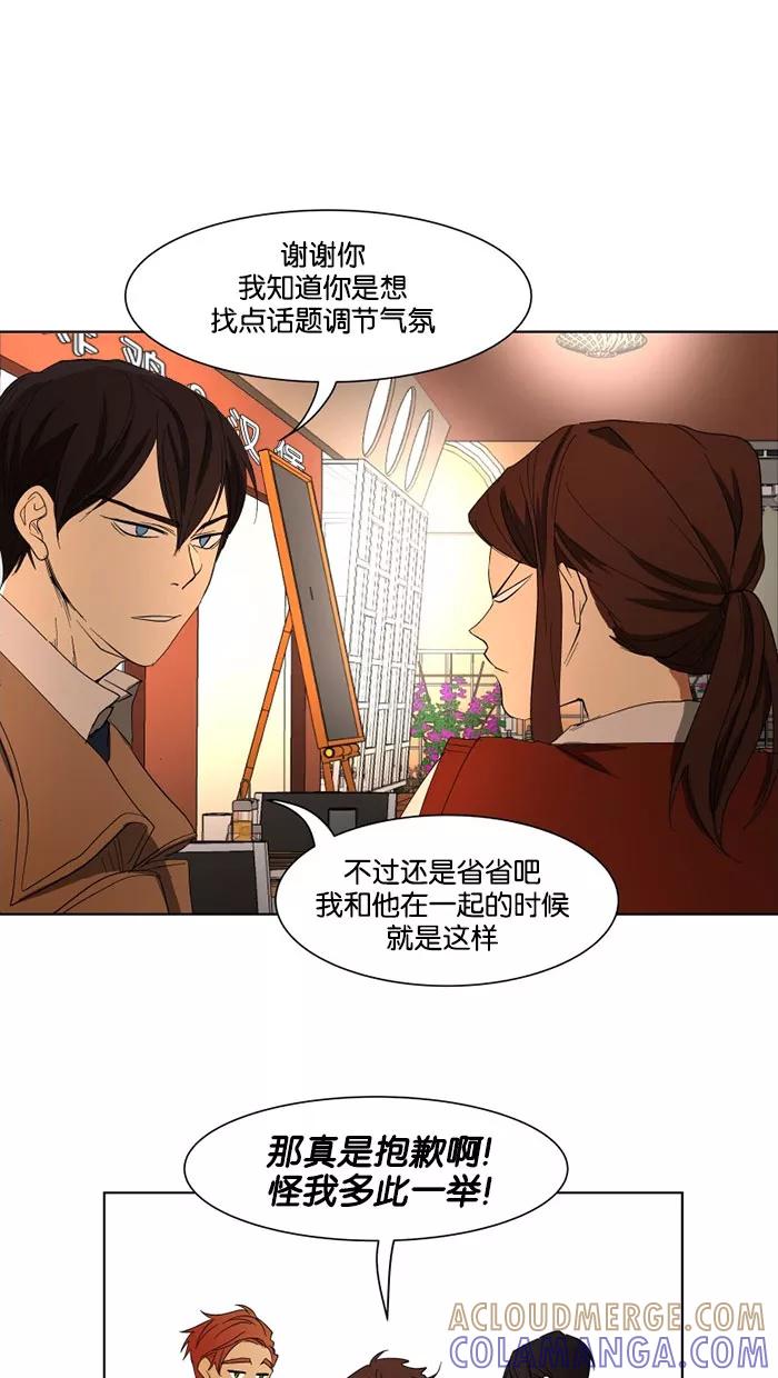 《I Love Liu》第26话 第25页