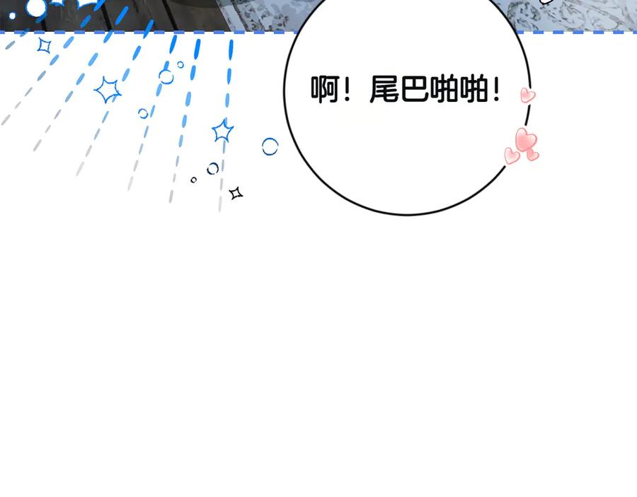 《和猛虎大人的恋爱旅行》第3话 不错的同伴 第139页