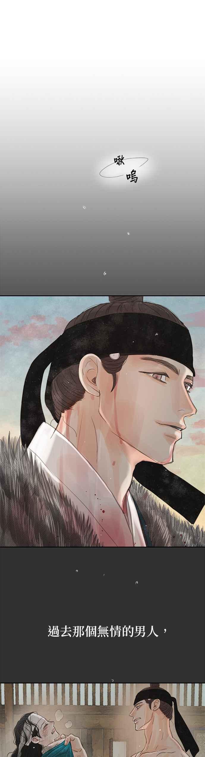 与王夜行 第34话 第8页