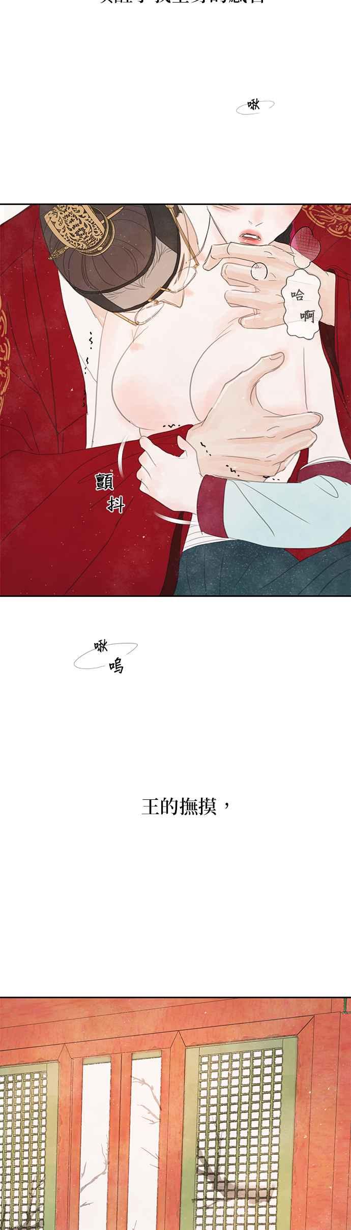 与王夜行 第34话 第6页
