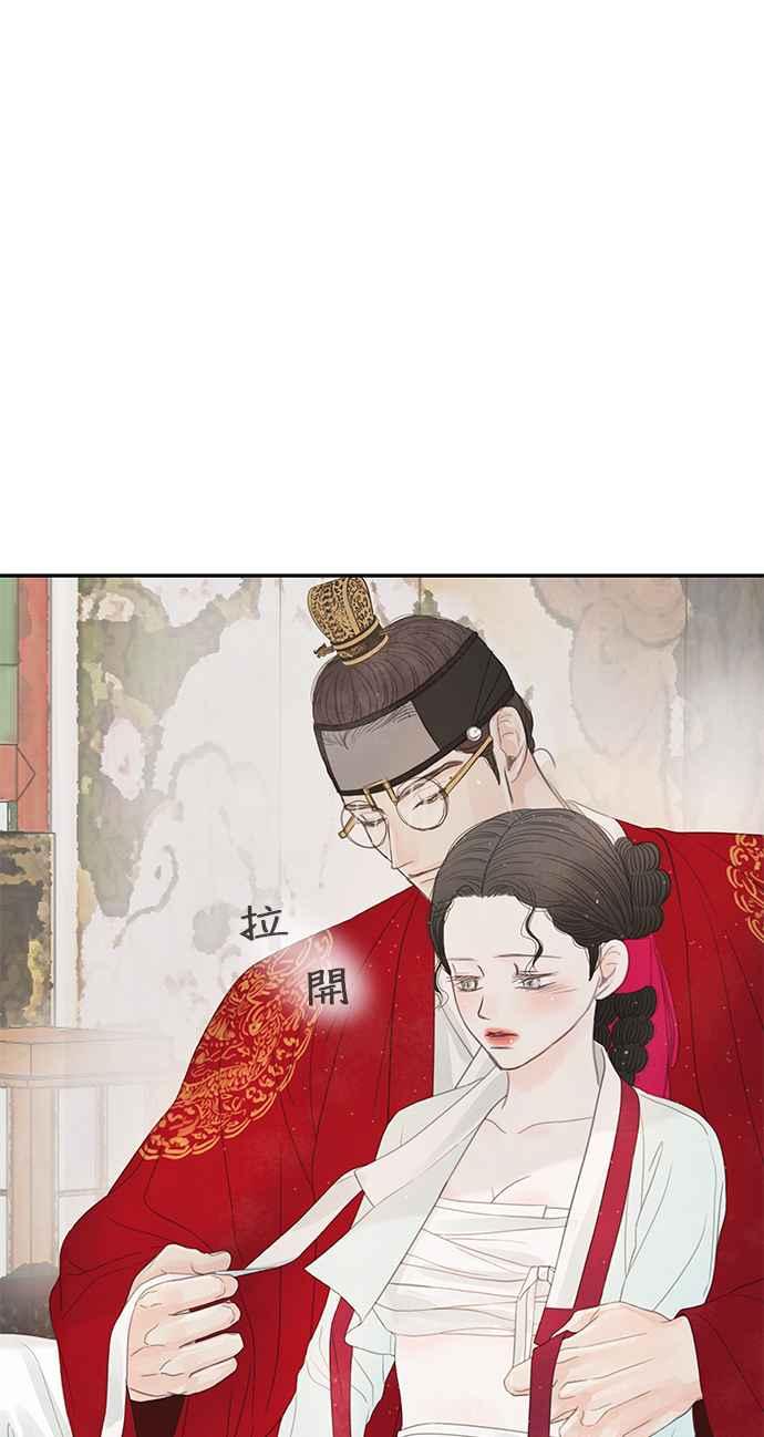 与王夜行 第34话 第2页