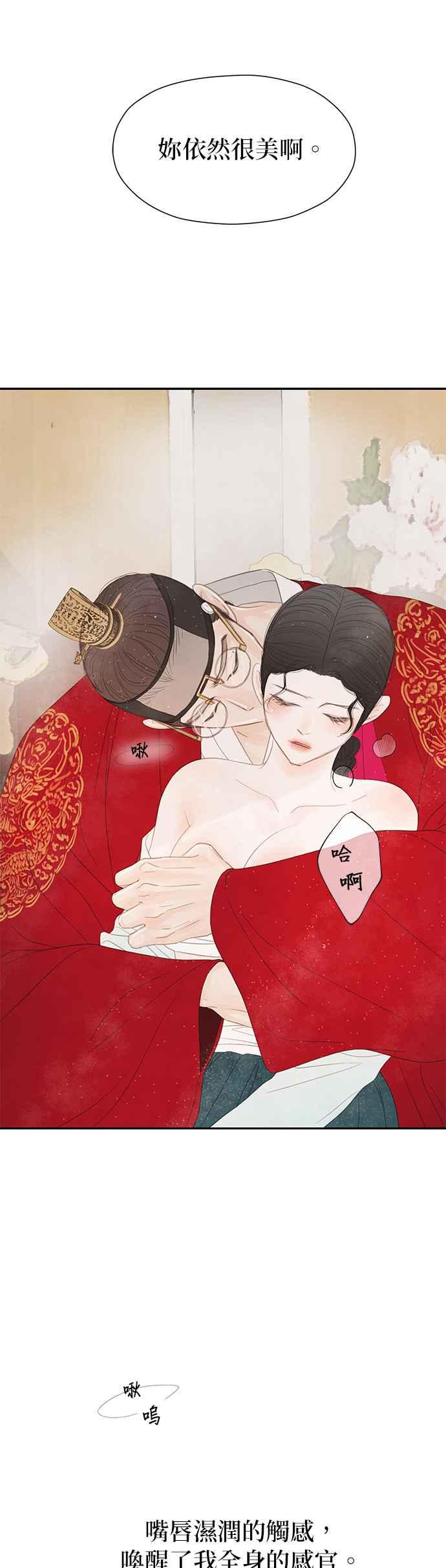 与王夜行 第34话 第5页