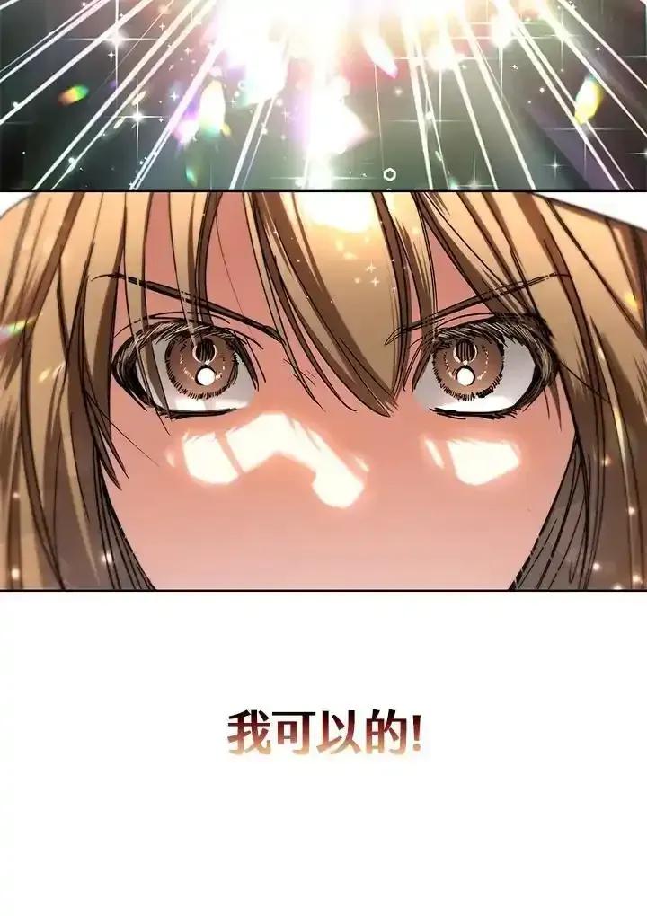 地下城的当家人 - 第34话 - 第66张图