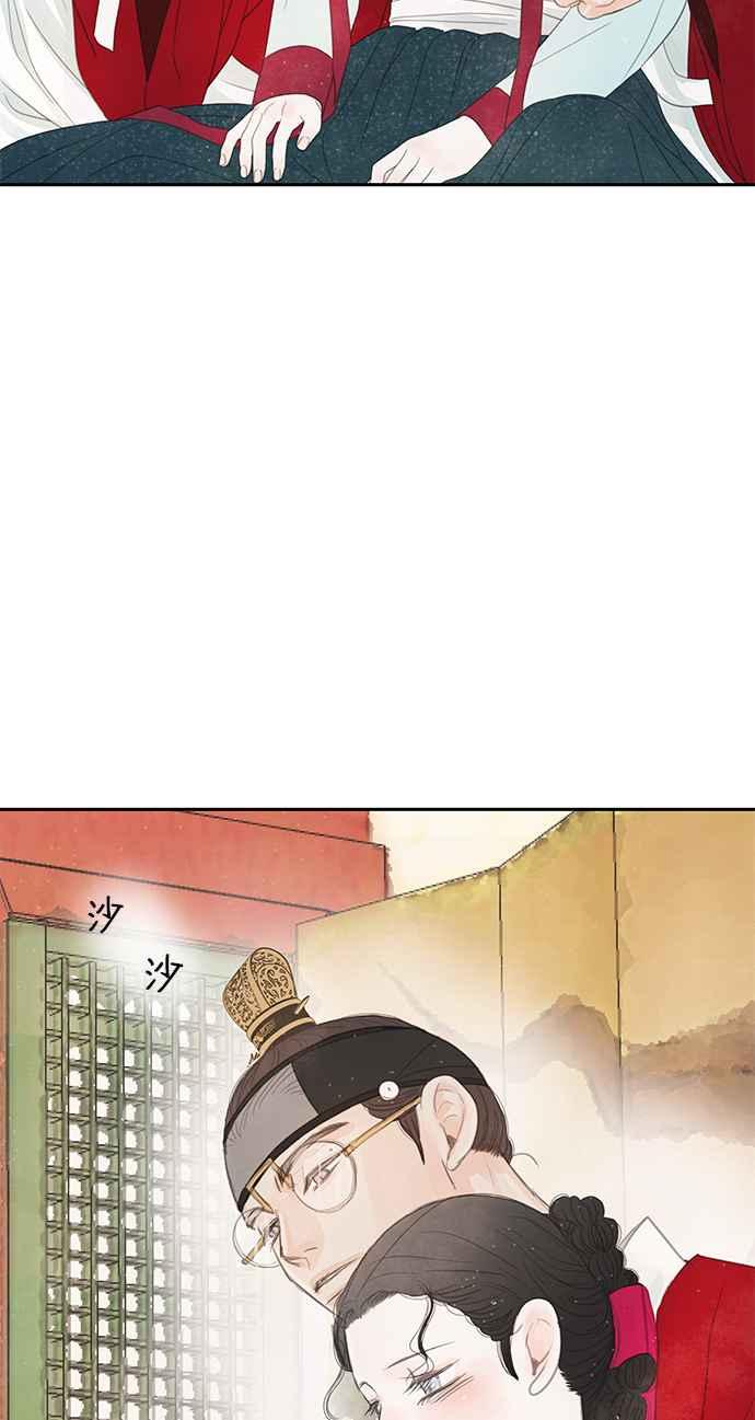与王夜行 第34话 第3页