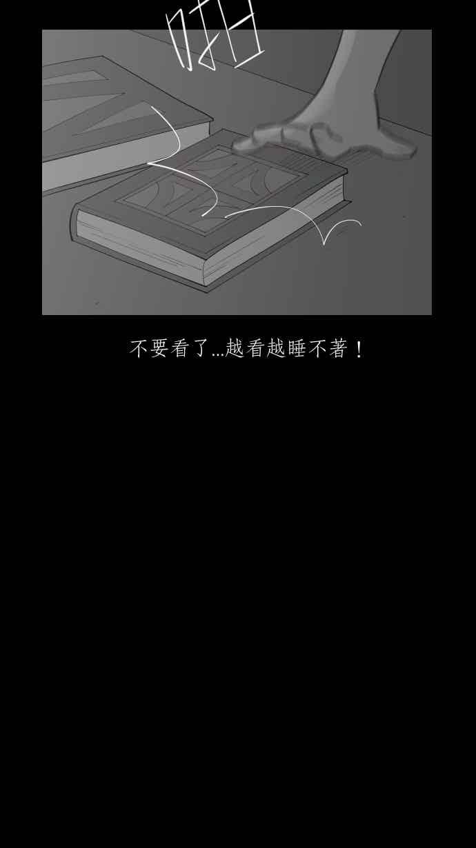 黑盒子 [351话] 寂寞满屋(5) 第18页