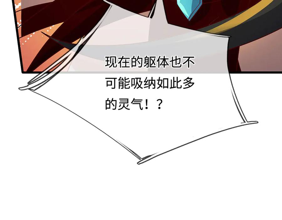 被困百万年：弟子遍布诸天万界 第389话 灵力满格 第155页