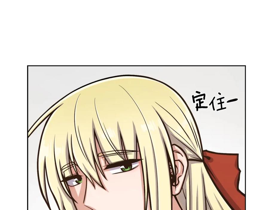 《骑士团的后花园》第2话 脸红初遇 第56页