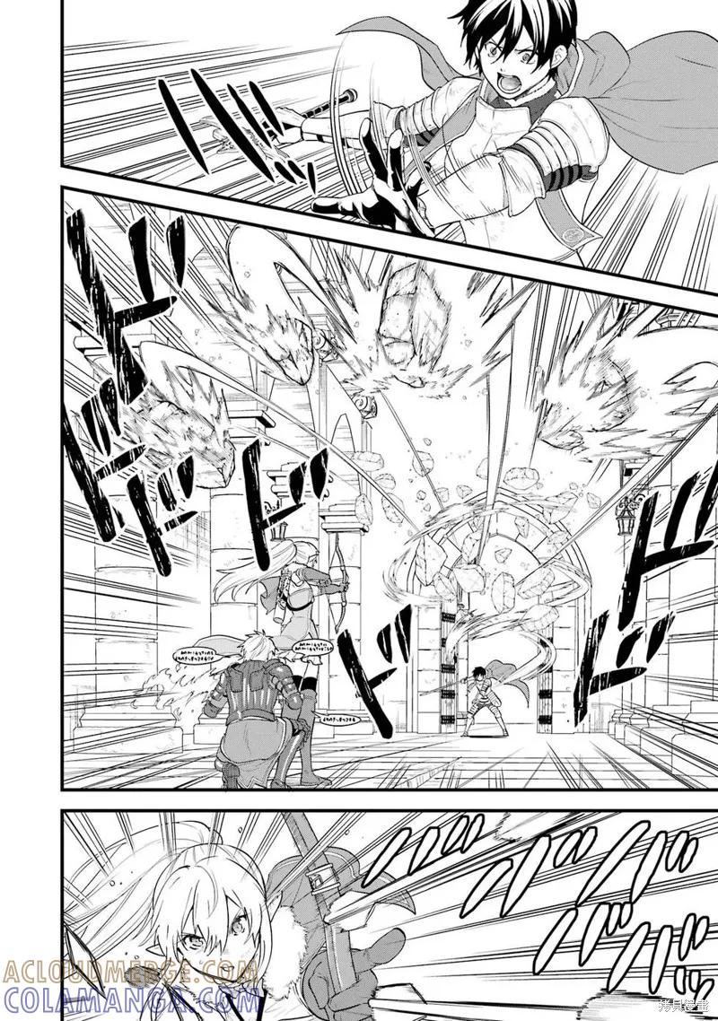 《因为织田信长这个谜之职业比魔法剑士还要作弊、所以决定了要创立王国》第40话机翻 第9页