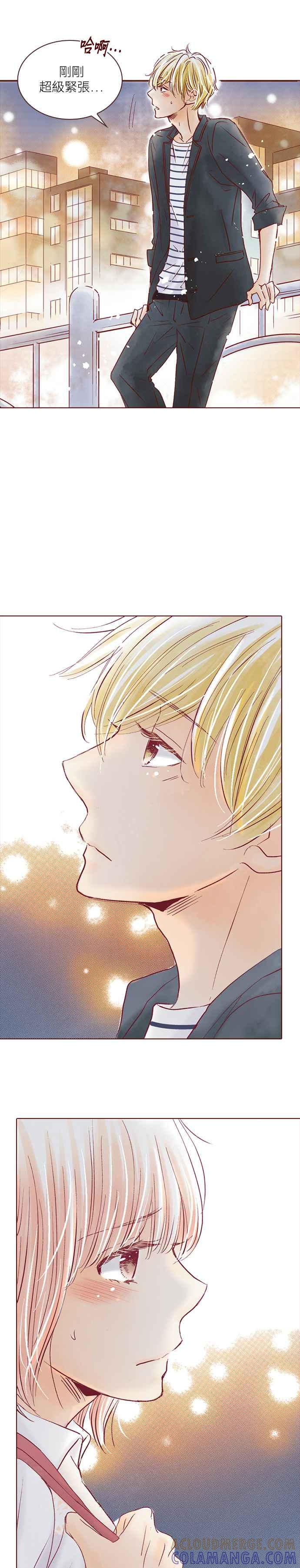 《迟来的初恋》第43话 第15页