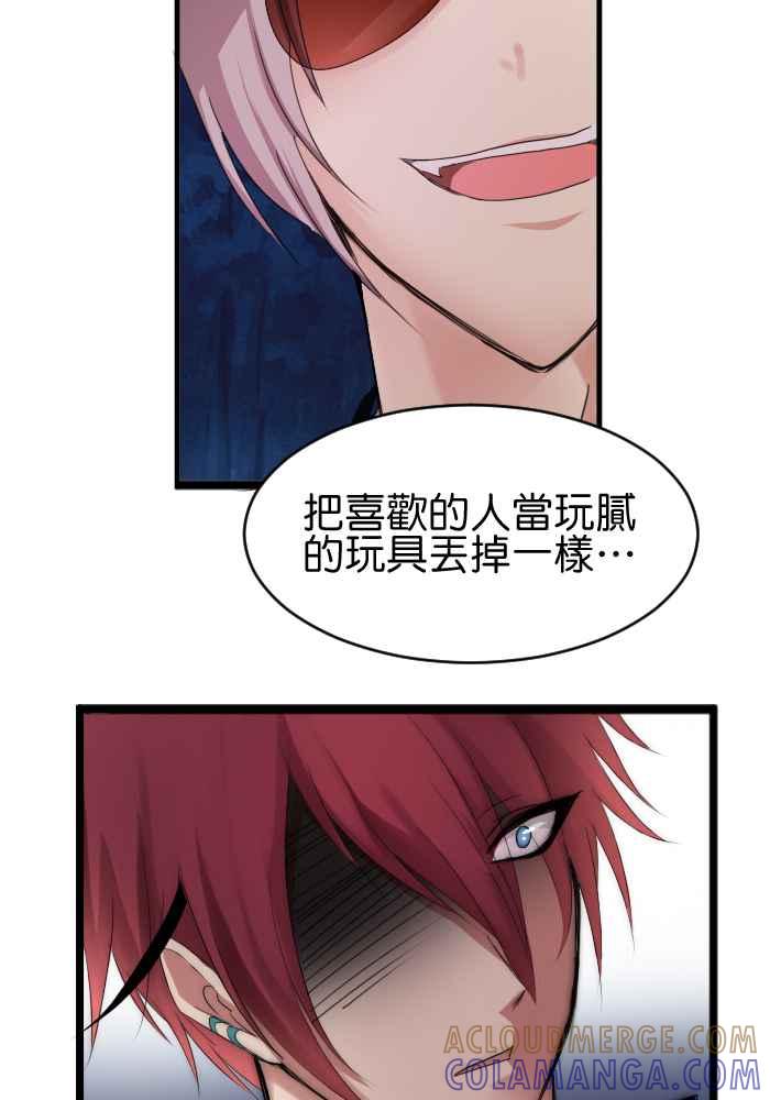 《倾恋的蜜封罐》043-- 一语击中木头人 第11页