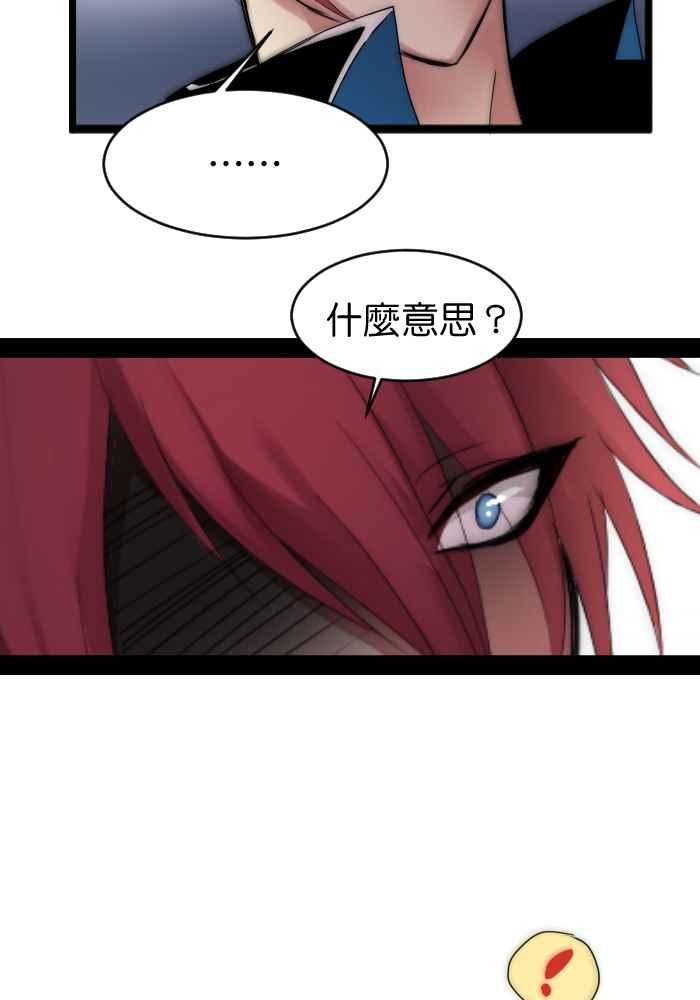 《倾恋的蜜封罐》043-- 一语击中木头人 第12页