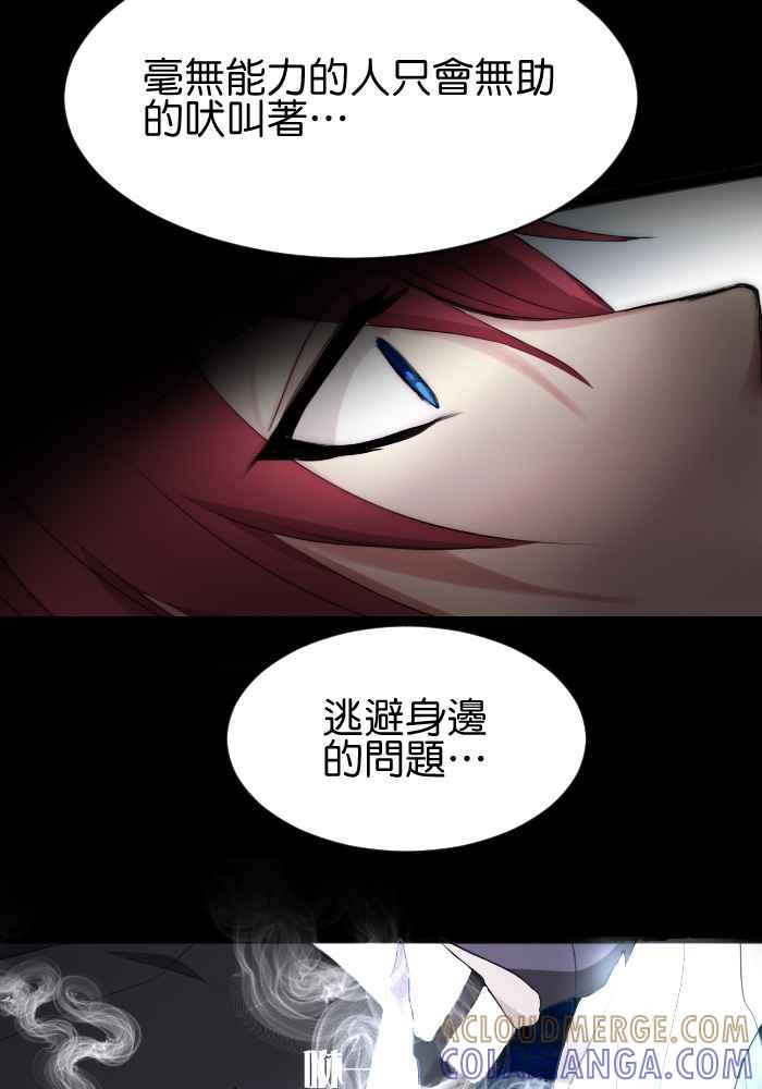《倾恋的蜜封罐》043-- 一语击中木头人 第15页