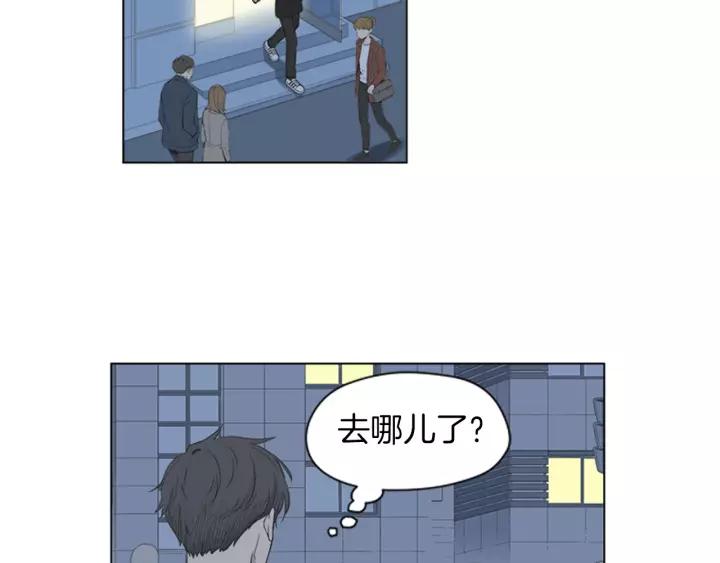 《不能恋爱的房间》第47话 叫做爱情的东西 第66页