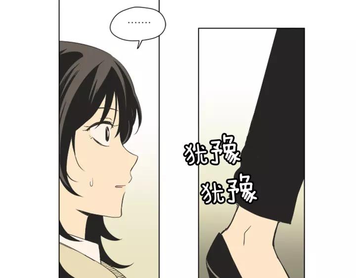 《不能恋爱的房间》第47话 叫做爱情的东西 第59页