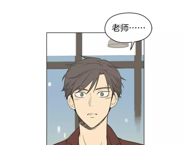 《不能恋爱的房间》第47话 叫做爱情的东西 第57页