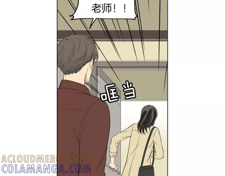 《不能恋爱的房间》第47话 叫做爱情的东西 第61页