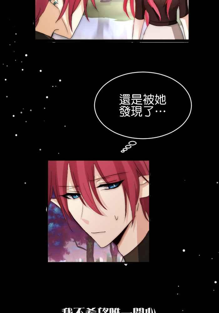 《倾恋的蜜封罐》045-- 曾经的温情 (3-1) 第10页