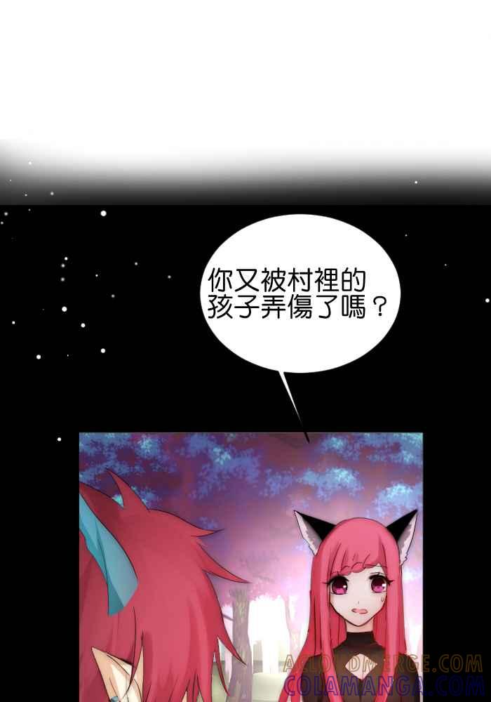 《倾恋的蜜封罐》045-- 曾经的温情 (3-1) 第9页