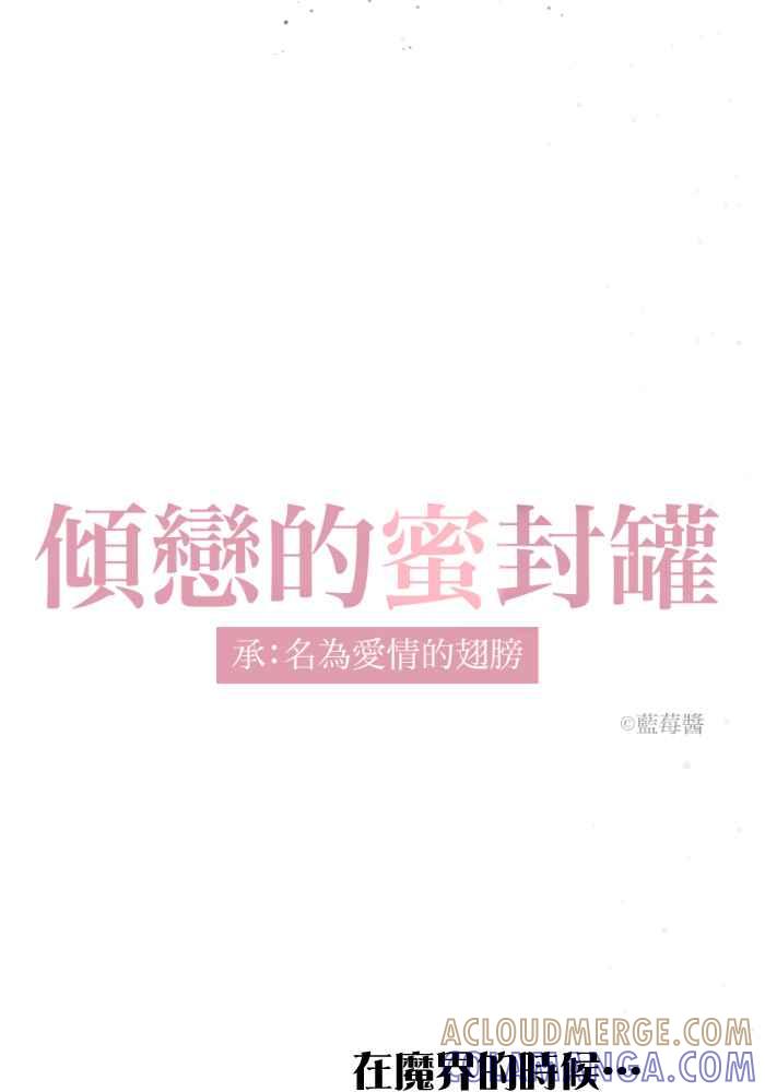 《倾恋的蜜封罐》045-- 曾经的温情 (3-1) 第7页