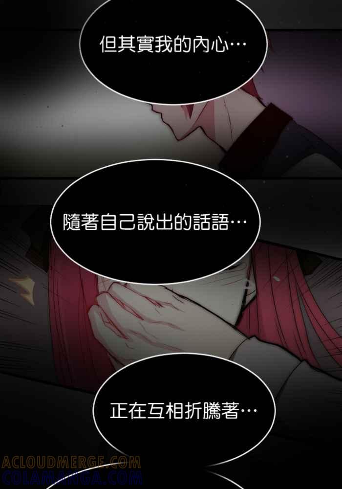 《倾恋的蜜封罐》045-- 曾经的温情 (3-1) 第3页