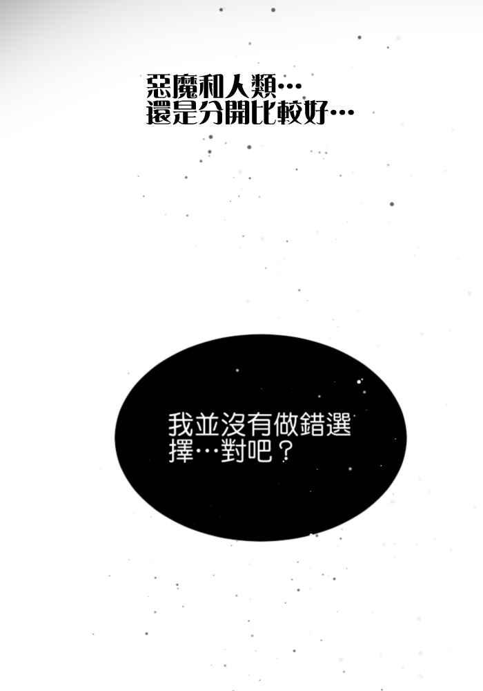 《倾恋的蜜封罐》045-- 曾经的温情 (3-1) 第6页